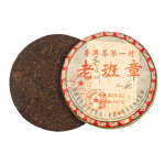 Shu Pu'er bincha 357g "Lao Ban Zhang" (red) (Menghai), 2018.