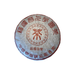 Shu Pu'erh bincha 357g “Fu Yuan” Sishuangbanna Wangyun Factory, 2022